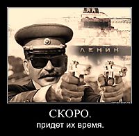 СКОРО. придет их время.