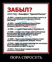 ПОРА СПРОСИТЬ 