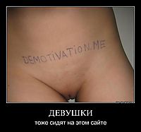 ДЕВУШКИ тоже сидят на этом сайте
