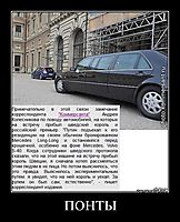 ПОНТЫ 