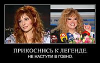ПРИКОСНИСЬ К ЛЕГЕНДЕ. НЕ НАСТУПИ В ГОВНО.