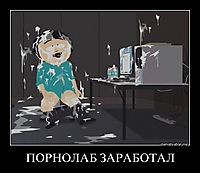 ПОРНОЛАБ ЗАРАБОТАЛ 