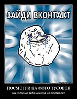 ПОСМОТРИ НА ФОТО ТУСОВОК на которые тебя никогда не пригласят