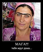 МАГА!!! тебя ждут дома...