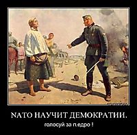 NATO НАУЧИТ ДЕМОКРАТИИ. голосуй за п.едро !