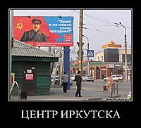 ЦЕНТР ИРКУТСКА 