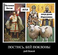 ПОСТИСЬ, БЕЙ ПОКЛОНЫ раб божий