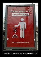 НИЧЕГО НИКОГДА НЕ МЕНЯЕТСЯ 