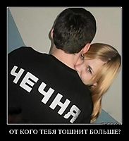 ОТ КОГО ТЕБЯ ТОШНИТ БОЛЬШЕ? 