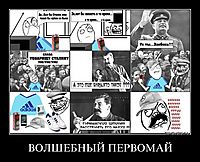 ВОЛШЕБНЫЙ ПЕРВОМАЙ 