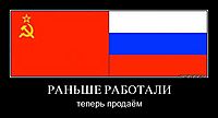 РАНЬШЕ РАБОТАЛИ теперь продаём