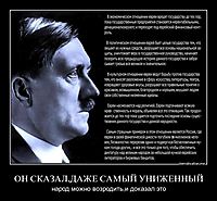 ОН СКАЗАЛ,ДАЖЕ САМЫЙ УНИЖЕННЫЙ народ можно возродить,и доказал это