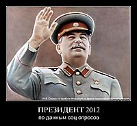 ПРЕЗИДЕНТ 2012 по данным соц опросов