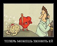ТЕПЕРЬ МОЖЕШЬ ЗВОНИТЬ ЕЙ 