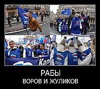 РАБЫ ВОРОВ И ЖУЛИКОВ