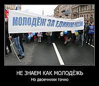 НЕ ЗНАЕМ КАК МОЛОДЁЖЬ Но двоечники точно