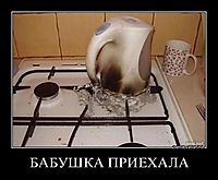 БАБУШКА ПРИЕХАЛА 