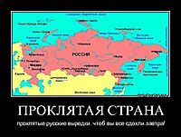 ПРОКЛЯТАЯ СТРАНА проклятые русские выродки. чтоб вы все сдохли завтра!