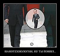 НАНОТЕХНОЛОГИИ, НУ ТЫ ПОНЯЛ... 