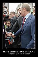 ПОКУШЕНИЕ ПРОВАЛИЛОСЬ напрасно ядом мазали живот