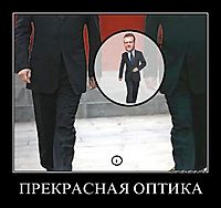 ПРЕКРАСНАЯ ОПТИКА 