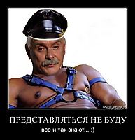 ПРЕДСТАВЛЯТЬСЯ НЕ БУДУ все и так знают... :)