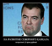 НА РАЗВИТИЕ СЕВЕРНОГО KABKA3A потратим1,3 трлн рублей