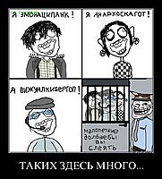 ТАКИХ ЗДЕСЬ МНОГО... 