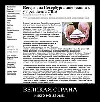 ВЕЛИКАЯ СТРАНА никто не забыт...