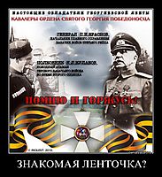 ЗНАКОМАЯ ЛЕНТОЧКА?