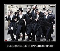 ОБЩЕРОССИЙСКИЙ НАРОДНЫЙ ФРОНТ 