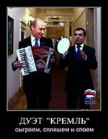 ДУЭТ  "КРЕМЛЬ" сыграем, спляшем и споем