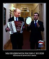 МЫ ПОДНИМЕМ РОСИЮ С КОЛЕН если она не загнется от смеха