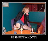 БЕЗМЯТЕЖНОСТЬ 