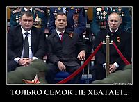 ТОЛЬКО СЕМОК НЕ ХВАТАЕТ... 