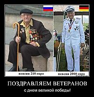 ПОЗДРАВЛЯЕМ ВЕТЕРАНОВ с днем великой победы!