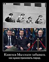 Кажется Мы стали забывать как нужно принимать парад.