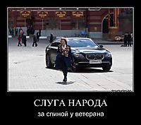 СЛУГА НАРОДА за спиной у ветерана