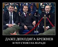 ДАЖЕ ДОХОДЯГА БРЕЖНЕВ И ТОТ СТОЯЛ НА ПАРАДЕ