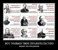 ВОТ ТОЛЬКО ТВОЕ ПРАВИТЕЛЬСТВО скажет что это расизм
