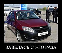 ЗАВЕЛАСЬ С 5-ГО РАЗА 