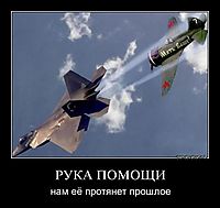 РУКА ПОМОЩИ нам её протянет прошлое