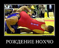 РОЖДЕНИЕ НОХЧО 