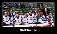 ВЫЕБАНЫ! 