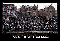 ЭХ, ОГНЕМЕТОМ БЫ... 