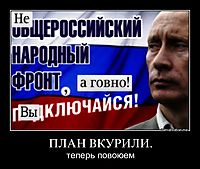ПЛАН ВКУРИЛИ. теперь повоюем