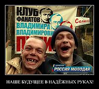 НАШЕ БУДУЩЕЕ В НАДЁЖНЫХ РУКАХ! 