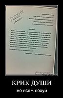 КРИК ДУШИ но всем похуй
