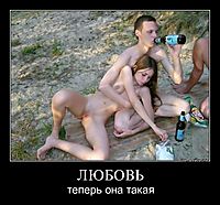 ЛЮБОВЬ теперь она такая