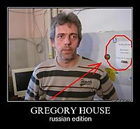 GREGORY HOUSE russian edition